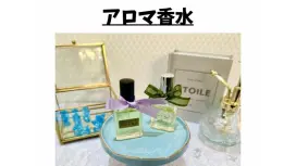 【大阪・新大阪】アロマ香水作り★ 精油(天然香料)で世界に一つ、自分だけのオリジナルフレグランスが作れる!アロマ調香体験♪