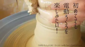 Ceramic Art Experience at Izu Kogen in JAPAN! -hands on activity- elect