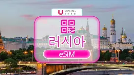 [50% 할인% 할인 프로모션] 러시아 eSIM | Beeline 4G/5G 네이티브 리소스 eSIM
