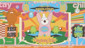 加購高鐵75折起|屏東一日遊|看海美術館&恆春古城&出火地質公園&民謠館&高鐵來回車票|高鐵假期