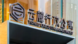 深セン雲路エグゼクティブアパートメント|羅湖港|東門ビジネス地区|東門地下鉄駅近く