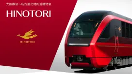 日本近鐵特急列車車票|大阪・京都往返名古屋・奈良・伊勢志摩全路線