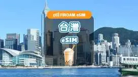 【5折優惠】台灣eSIM|5G網路 1~30天 eSIM|支援 ChatGPT&TikTok