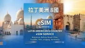 eSIM in multiple South American countries | 5G/4G network, 3-30 days | ChatGPT supported