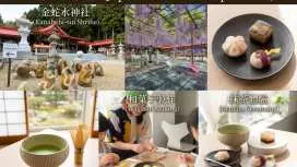 旺財金蛇水神社&日式甜點製作體驗之旅(仙台站出發)