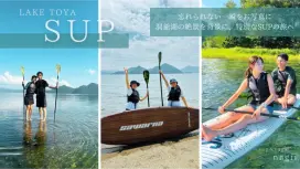 【北海道・洞爺湖】初心者でも少人数制で安心!絶景のSUP体験!写真動画データ無料プレゼント!