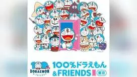 東京|100%多啦A夢&Friends巡迴特展