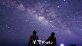 【星空フォト☆石垣島】満点の星空と思い出の一枚を!大切な人と見上げる天の川を♪