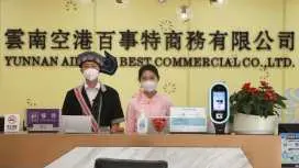 昆明長水國際機場(KMG) | T1 | 百事特貴賓廳B區(T1國內) | 貴賓室服務
