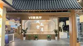 昆明長水國際機場(KMG) | Main Terminal | First Class Lounge  V17 | 貴賓室服務
