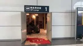 寧波櫟社國際機場(NGB) | Terminal 2 | 商務貴賓室(T2國際) | 貴賓室服務
