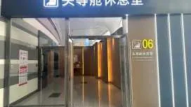 煙台蓬萊國際機場(YNT) | Terminal 2 | 頭等艙休息室6(T2國際) | 貴賓室服務