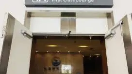 日照山字河機場(RIZ) | Main Terminal | 頭等艙候機室 | 貴賓室服務