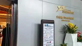 成都雙流國際機場(CTU) | Terminal 2 | 兩艙休息室3(安檢後) | 貴賓室服務