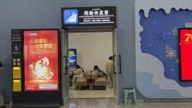 阿勒泰雪都機場(AAT) | Terminal 1 | Two Classes Lounge | 貴賓室服務