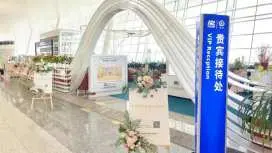 武漢天河國際機場(WUH) | Terminal 3 | VIP Reception   No.1 | 貴賓室服務