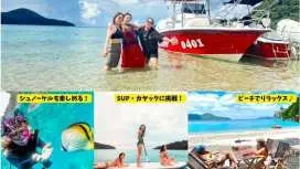 【奄美大島】海からしか行けない?!幻のビーチ「コウトリ浜」 1日(6時間)上陸ツアー 【シュノーケル・SUP・カヤック遊びたい放題!】