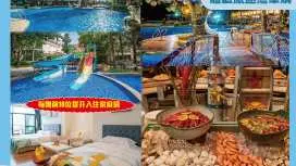 東莞純玩2日團|7-8月保證天天出發 低至HK$199/位|5星享受 入住樟木頭三正半山酒店|7000呎泳池+KTV麻將(先到先得)+沙利文西式自助晚餐+客家美食宴