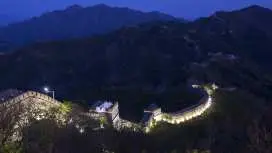 夜游专线 北京慕田峪长城  ( 解锁长城灯光秀)