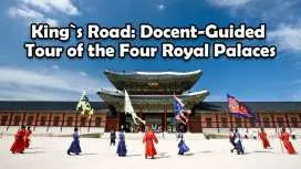 國王大道:四大皇宮導覽遊