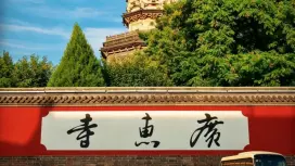 【专属包车】|石家庄西部长青+抱犊寨+正定古城3日游包车