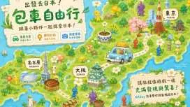 【貸切車で行く日本のきのこ貸切チャーター車!】東京・大阪・名古屋・北海道・九州へのカスタマイズ日帰りツアー|小さな妖精たちと冒険に出かけよう