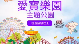 愛寶樂園主題公園 & 龍仁中央市場之旅|首爾出發