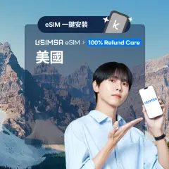【優惠 7折】美國&夏威夷 eSIM | AT&T / T-Mobile