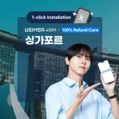 [50% 할인] 싱가포르 eSIM | Singtel