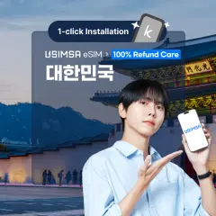 [50% 할인] 한국 eSIM | SK / LG U+