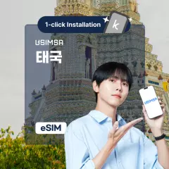 [50% 할인] 태국 eSIM | Real Future (Truemove) 통신사
