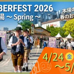 Tokyo Oktoberfest 2025 Advance Ticket | Japan