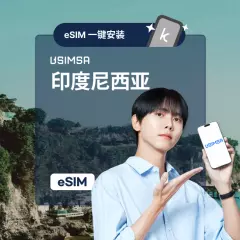 【优惠30%折扣】印尼无限流量eSIM|XL (Excelcom) / Telkomsel