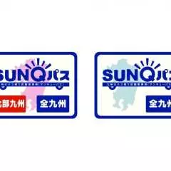 [선착순 100매 한정 초특가] 산큐패스 전큐슈 3일권 (날짜 미지정권, 택배 수령)
