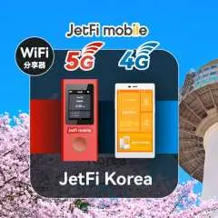 韓國 WIFI 分享器租借|5G上網 吃到飽 / 4G上網 每日高速 5GB 後降速|宅配取還