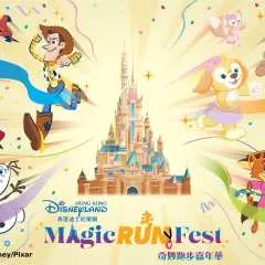 Disney Magic RUN Fest 2026 | Hong Kong Disneyland