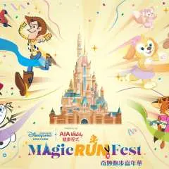 Disney Magic RUN Fest 奇妙跑步嘉年華 2026|香港迪士尼