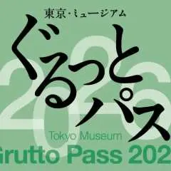 Tokyo Museum Grutto Pass 2026 | Japan
