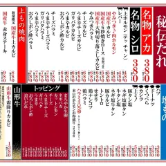 山形縣, 山形縣| 燒肉大州烤肉酒場 Kemusuke(大州烤肉酒場 Kemusuke 山形站前店)|僅座位預訂