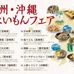 Chiba Prefecture, Urayasu, Tokyo Disney Resort | Japanese Cuisine Shizenha Buffet Kyo no Uta (Ikspiari) | Seat Reservation Only