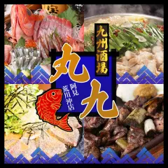 Tsuchiura/Kasumigaura, Ibaraki Prefecture | Seafood Tetsunabe Gyoza, Sumibi Yakitori, Motsu-nabe Kyushu Sakaba Marukyu (Iron Pot Gyoza, Charcoal Grilled Yakitori, Motsu-nabe Kyushu Sakaba Marukyu Ami Arakawaoki Branch) | Seat Reservation Only