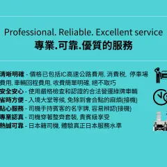 北海道包車服務|札幌⇔周邊城市接送