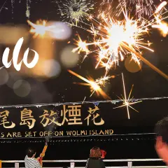 [Limited Time Offer] Seoul, South Korea Private Car Private charter car Night View Food - Fireworks Day Tour Service | Incheon Wolmido Fireworks/Amusement Park | Incheon International Airport Rail Bike | Incheon Bupyeong Night View Food Street Day Tour - [15:00] Hotel Departure