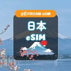 【5折优惠】日本eSIM|5G网路 1-30天 eSIM|支援ChatGPT、TikTok