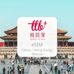 [60% Off% off] China, Hong Kong, and Macau eSIM | All-you-can-eat / Daily Data / Total Plan | CMCC / 3HK / CTM Telecom