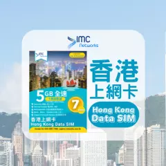 Hong Kong SIM Card | 5G Network | 7/10 Days | Vending Machine Pickup (Hong Kong Airport, Lok Ma Chau Station, West Kowloon Station, Festival Walk), Hong Kong Ordinary Mail Delivery