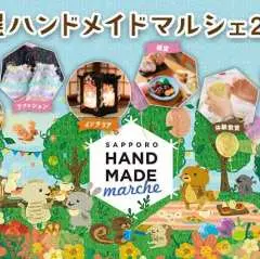 Vé vào cửa Sapporo Handmade Marche (Hokkaido, Thành phố Sapporo, Sự kiện)