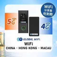 中港澳 WiFi 機租借|4G/5G 免翻牆 吃到飽|台灣機場領取・台灣宅配・門市領取|中國、香港、澳門通用