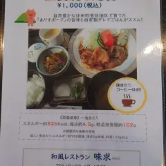 Ofunato and Rikuzentakata, Wafu Restaurant Miwaku(和風レストラン 味求)| Seat Reservation Only