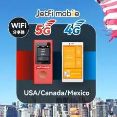 美加墨 WIFI 分享器租借|美國、加拿大、墨西哥 5G上網 吃到飽 / 4G上網 每日高速3GB後降速|台灣機場/門市取還